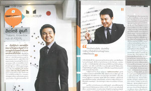 タイ進出サポートが月刊ＭＢＡ（タイの経営者向け雑誌）に紹介されました