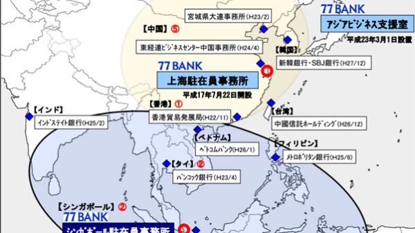 【タイ進出支援】㈱七十七銀行 行員の受け入れを開始